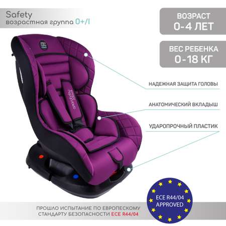 Автокресло детское AmaroBaby Safety группа 0+ I фиолетовый