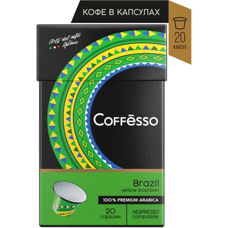 Кофе в капсулах Coffesso Brazil 20 шт по 5 гр