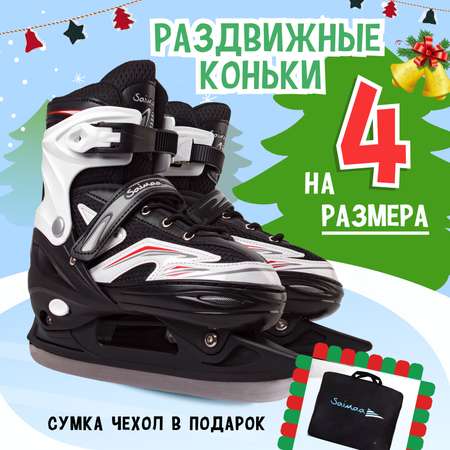 Коньки Saimaa Раздвижные 39-42