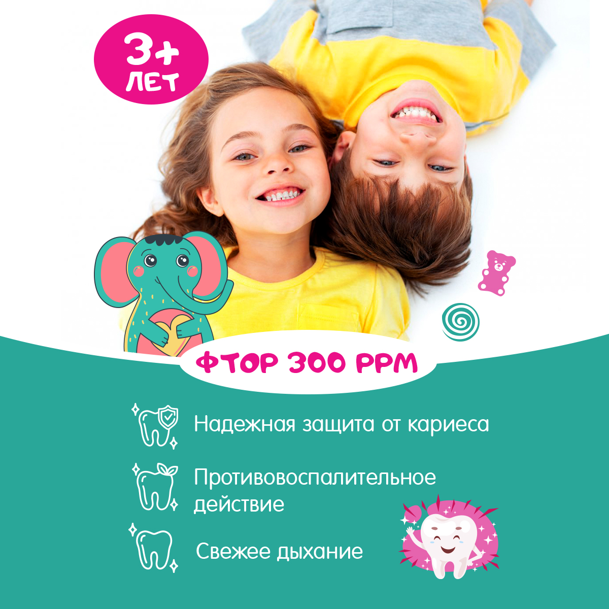 Зубная паста детская Жемчужная со вкусом Мармелада с фтором с 3 лет 60 мл - фото 3