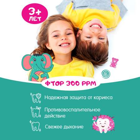 Зубная паста детская Жемчужная со вкусом Мармелада с фтором с 3 лет 60 мл