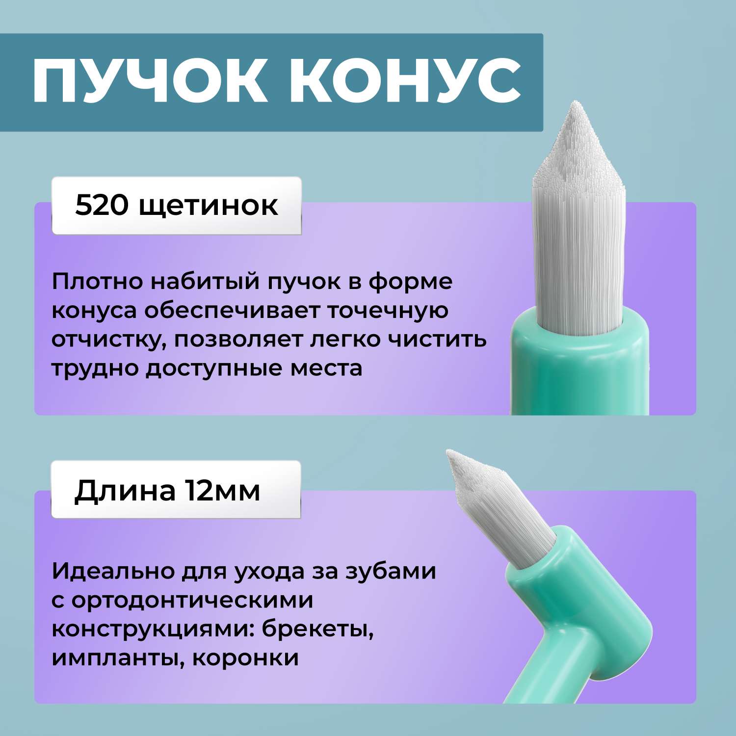 Монопучковая щетка Dentalpik зеленый - фото 2