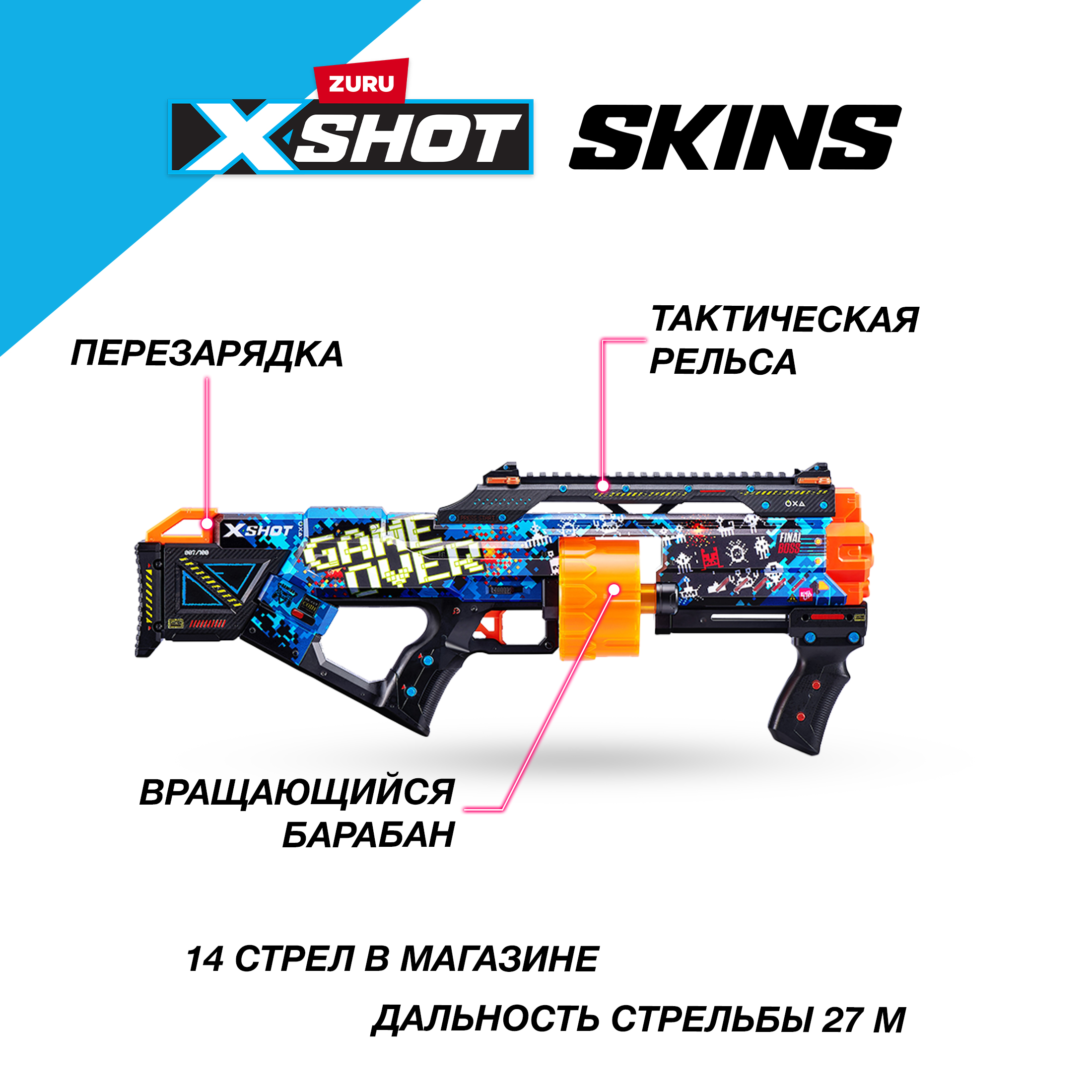 Набор для стрельбы XSHOT Скинс Последний выживший 36518А - фото 2