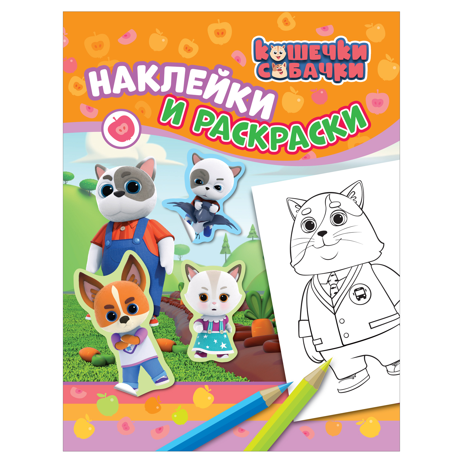 Книга ND PLAY Раскраски-наклейки Хот Вилс Крутые тачки