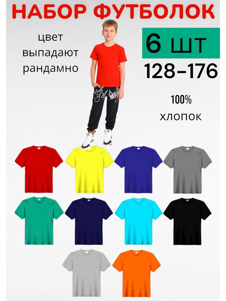 Футболка 6 шт Textil plus FUTO19 - фото 2