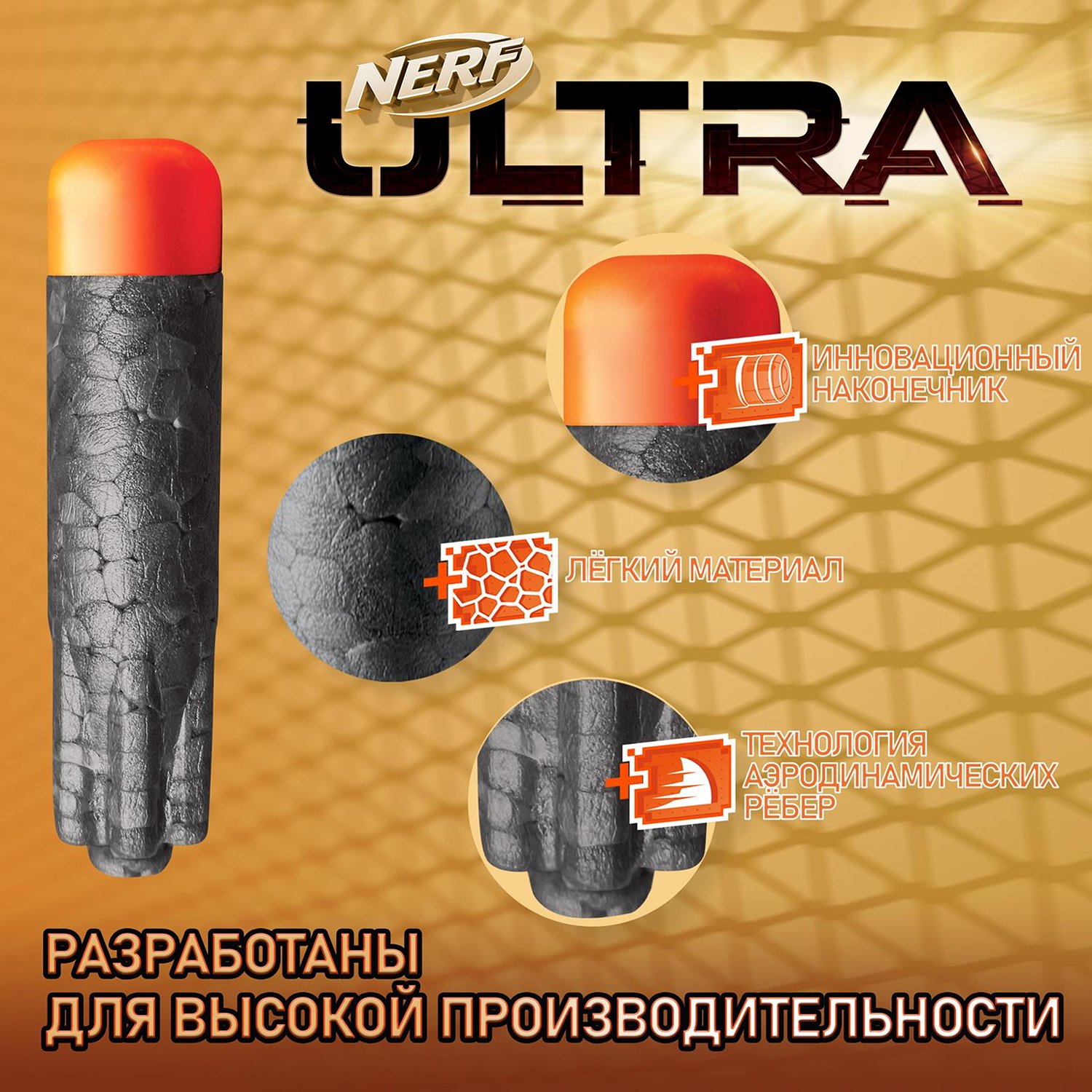 Блок стрел Hasbro nerf ultra запасной 60шт - фото 8