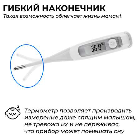 Термометр для тела MICROLIFE MT 800