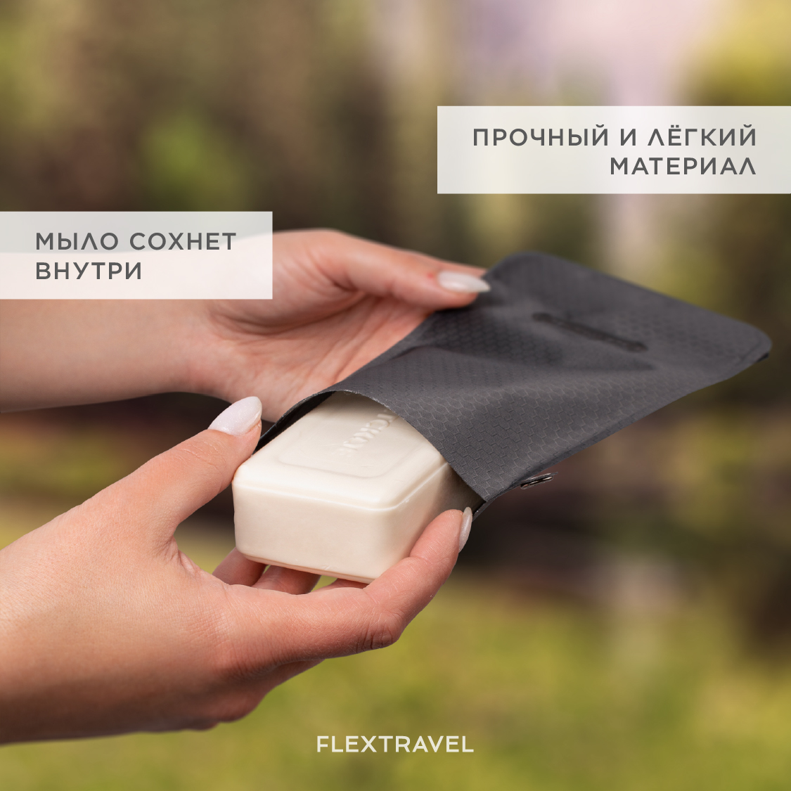 Мыльница дорожная FlexHome для путешествий и походов - фото 6