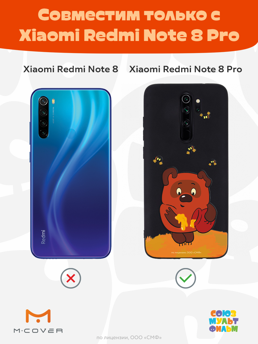 Силиконовый чехол Mcover для смартфона Xiaomi Redmi Note 8 Pro Союзмультфильм Медвежонок и мед - фото 5