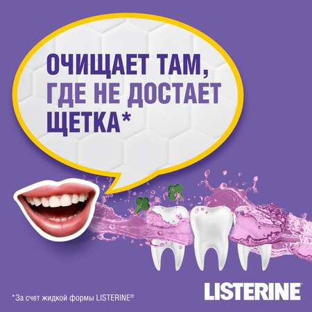 Ополаскиватель для полости рта LISTERINE Total Care 500мл