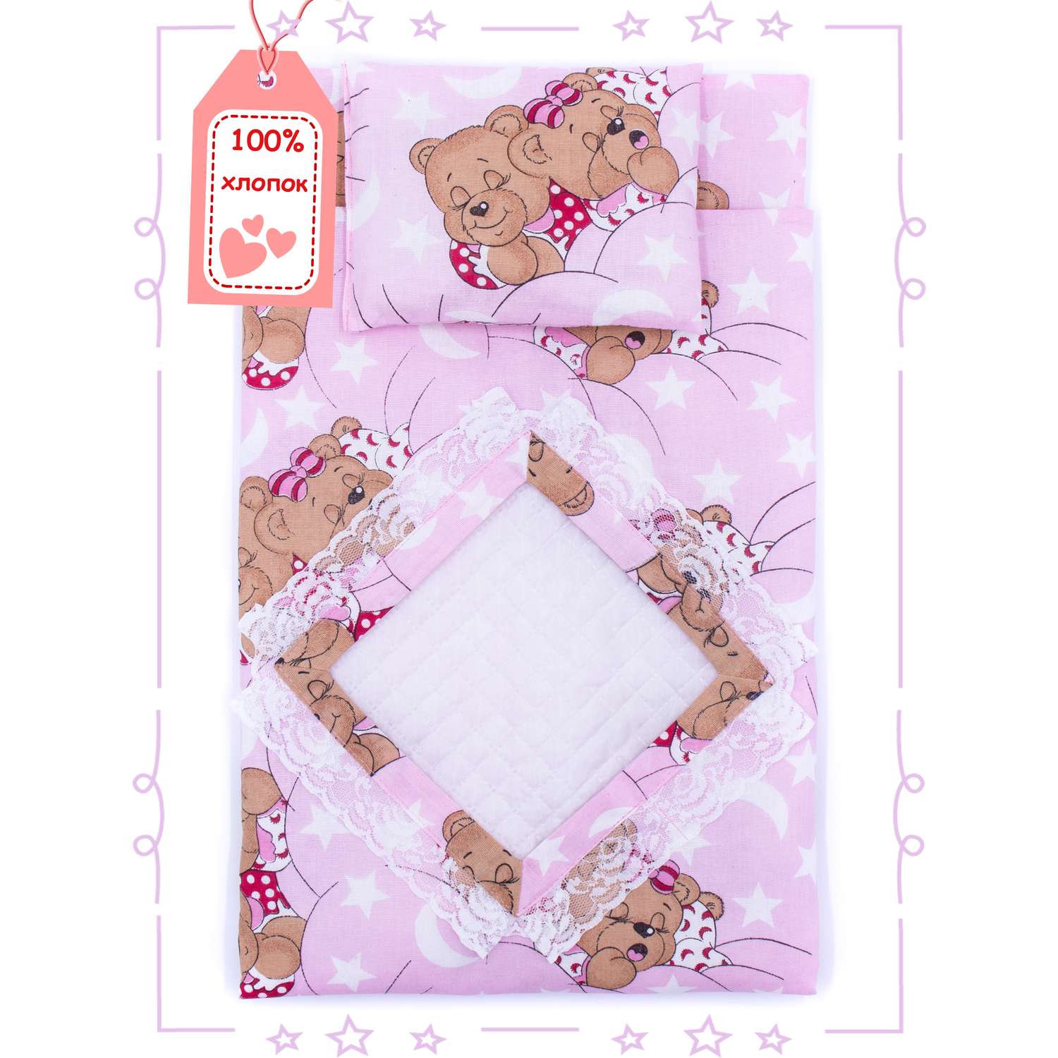 Комплект для пупса Модница 43-48 см: одеяло в пододеяльнике подушка и матрасик 6109 розовый-бежевый 6109розовый-бежевый - фото 1