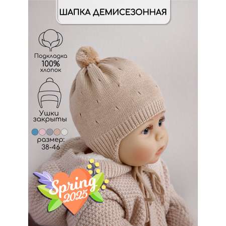 Шапка Amarobaby