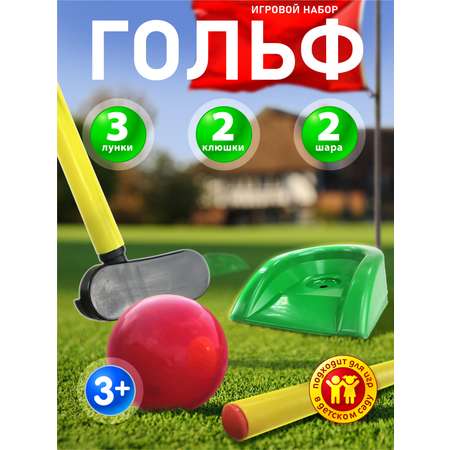 Игра СТРОМ Игра Мини-гольф