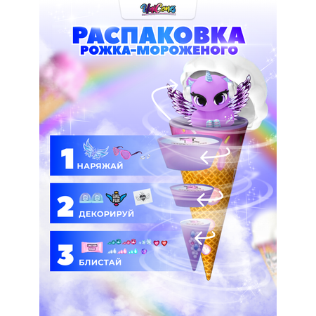 Игрушка сюрприз Unicones Рожок морожка единорожка для декорирования