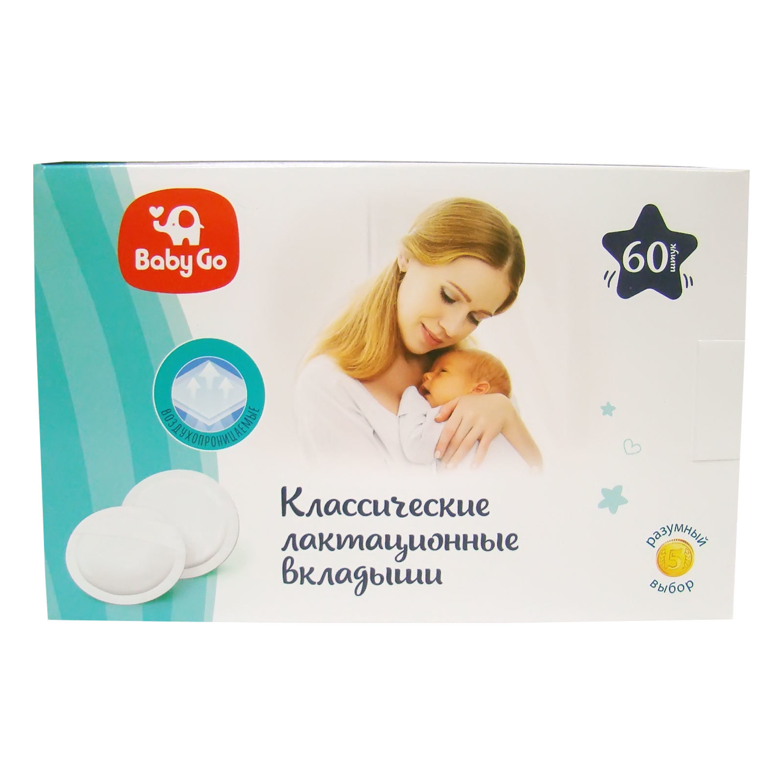 Вкладыши лактационные BabyGo классические 60шт ВР-60 - фото 1