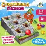 Настольная игра Лас Играс KIDS Сокровища гномов