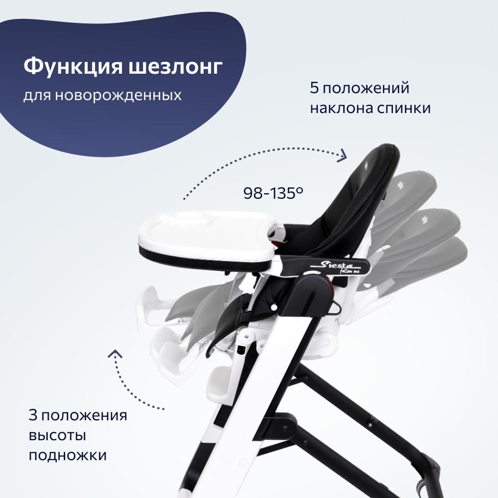 Стульчик для кормления Peg-Perego Siesta Follow Me Licorice - фото 3