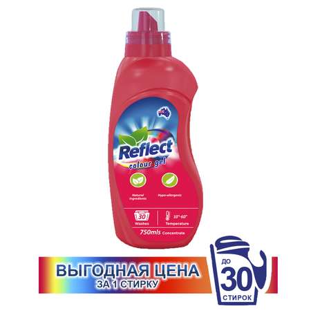 Гель для стирки цветного белья Reflect COLOUR Gel гипоаллергенный эко концентрат 750 мл 30 стирок