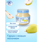 Пюре Бибиколь груша-козье молочко 80г с 6месяцев