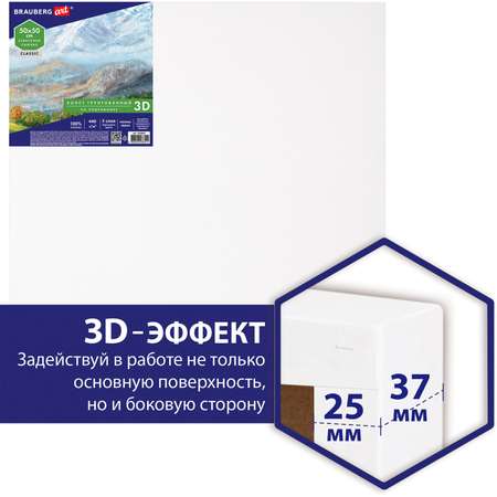 Холст на подрамике Brauberg для рисования 50х50 см 440 г/м2