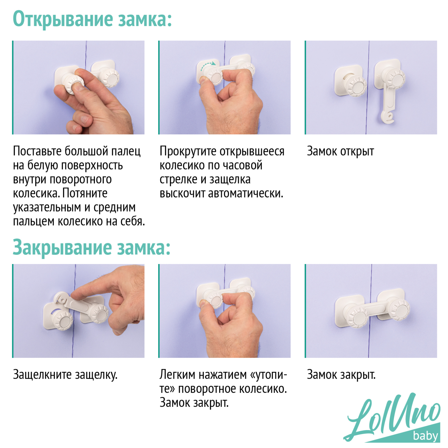 Блокиратор LolUno Home baby для дверей и ящиков 8 шт - фото 5