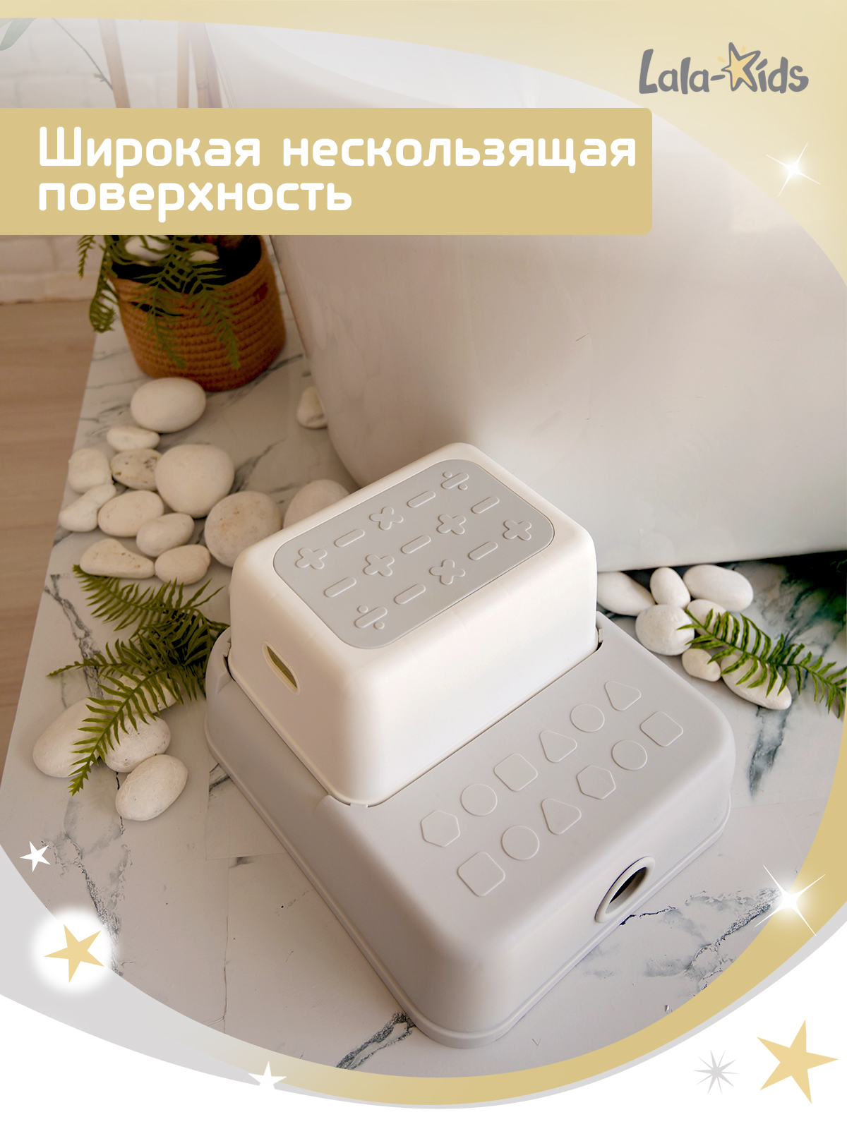 Подставка для ног детская LaLa-Kids в ванную и туалет - фото 5