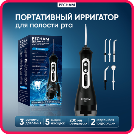 Портативный ирригатор PECHAM Trip Black для полости рта Oral irrigator