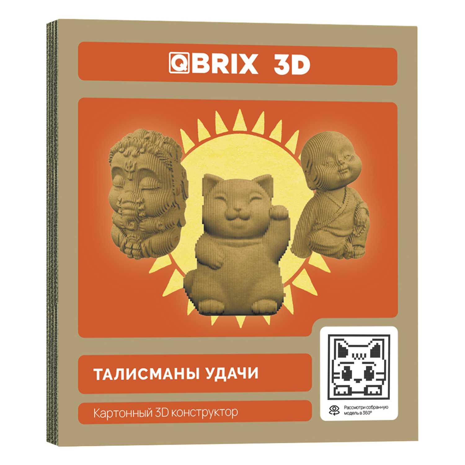 Конструктор 3D картонный QBRIX Талисманы удачи 20050 - фото 10