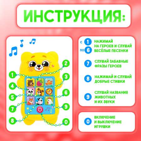 Развивающий музыкальный телефон Zabiaka «Любимый мишка»