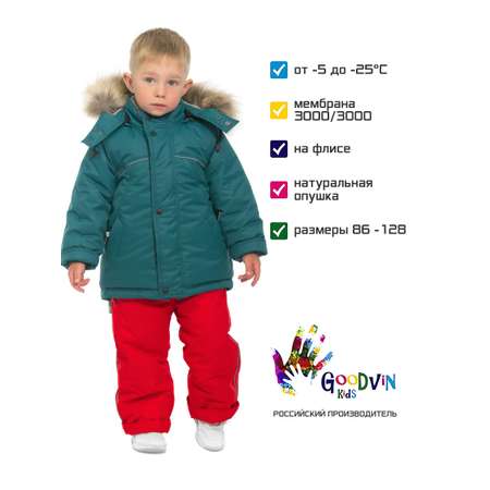 Комплект GooDvinKids