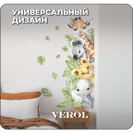 Наклейки интерьерные VEROL Животные