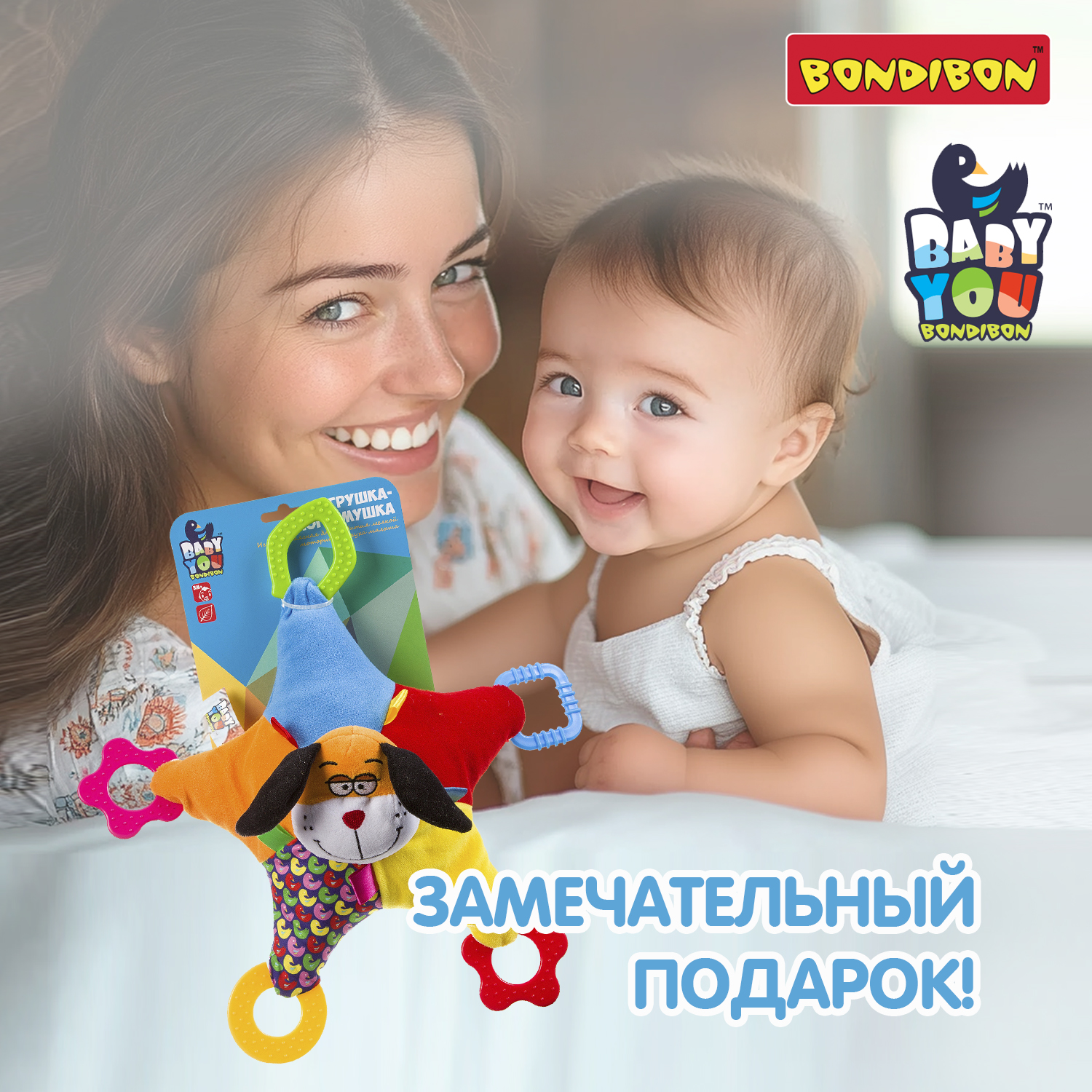 Мягкая игрушка погремушка Bondibon Собака с прорезывателем серия Baby You - фото 11