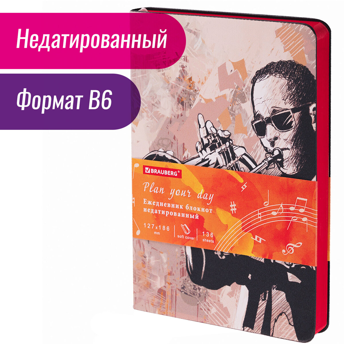 Ежедневник Brauberg недатированный B6 127х186 мм под кожу гибкий 136 листов Jazz - фото 3