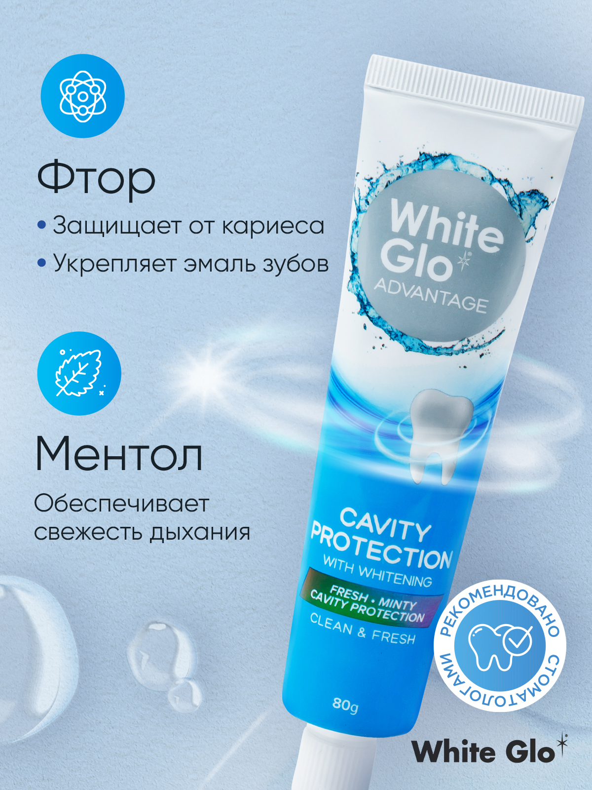 Зубная паста WHITE GLO отбеливающая Защита от кариеса 80гр - фото 3