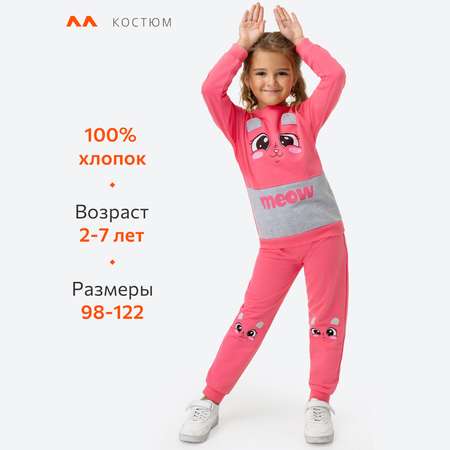 Костюм HappyFox