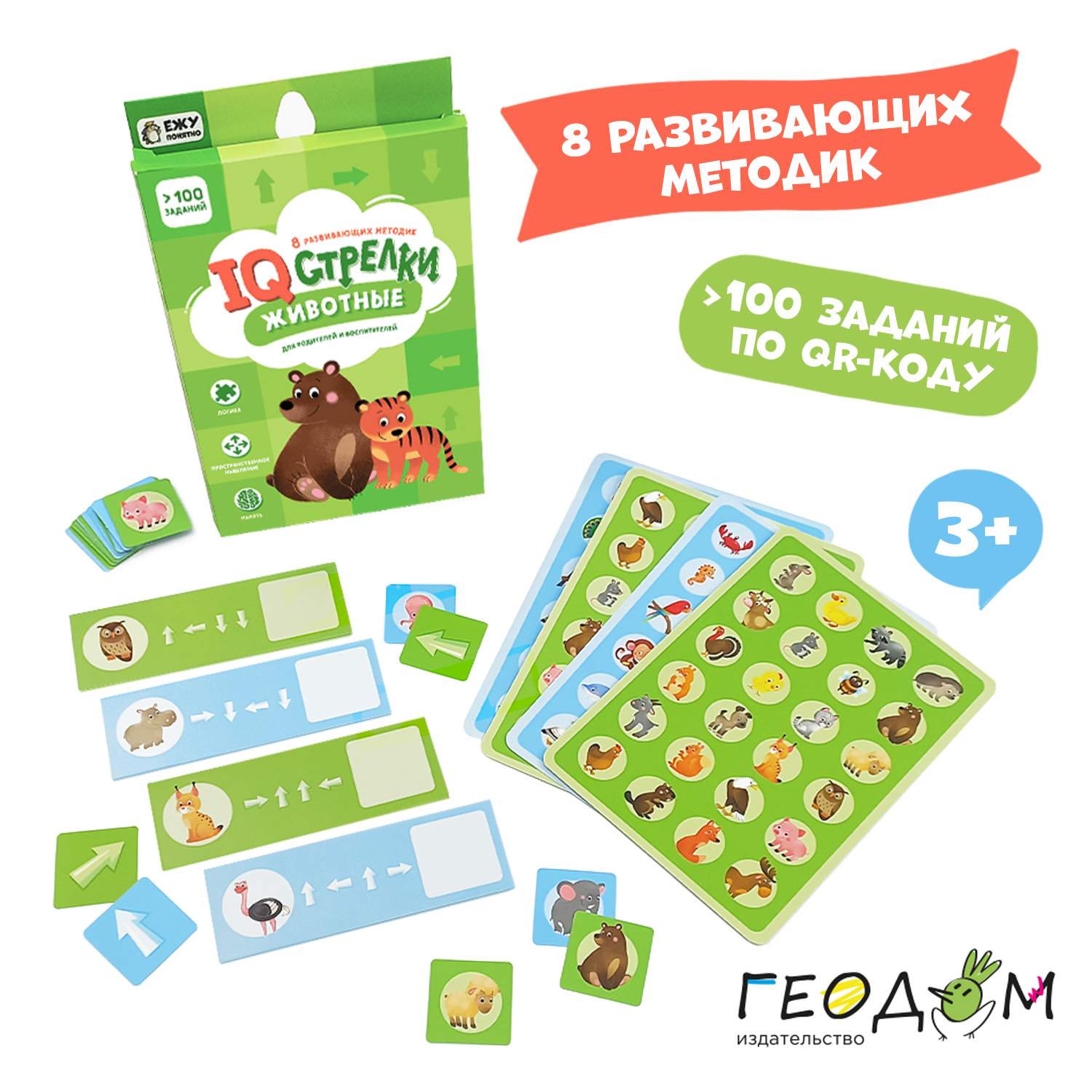 Настольная игра ГЕОДОМ IQ-стрелки Животные - фото 5