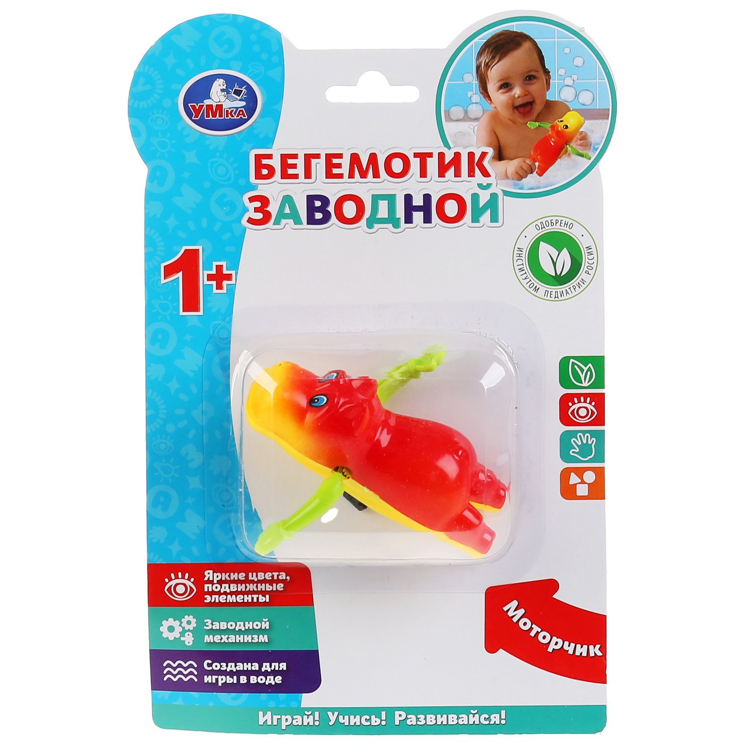 Игрушка для купания Умка Бегемотик на блистере 297433 - фото 5