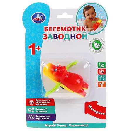 Игрушка для купания Умка Бегемотик на блистере 297433