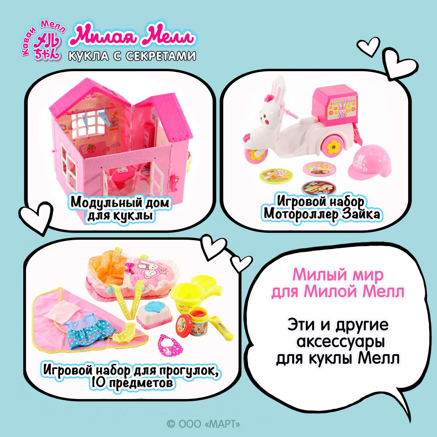 Аксессуар для куклы Kawaii Mell Набор для чистки зубов для куклы Мелл 512852 - фото 13