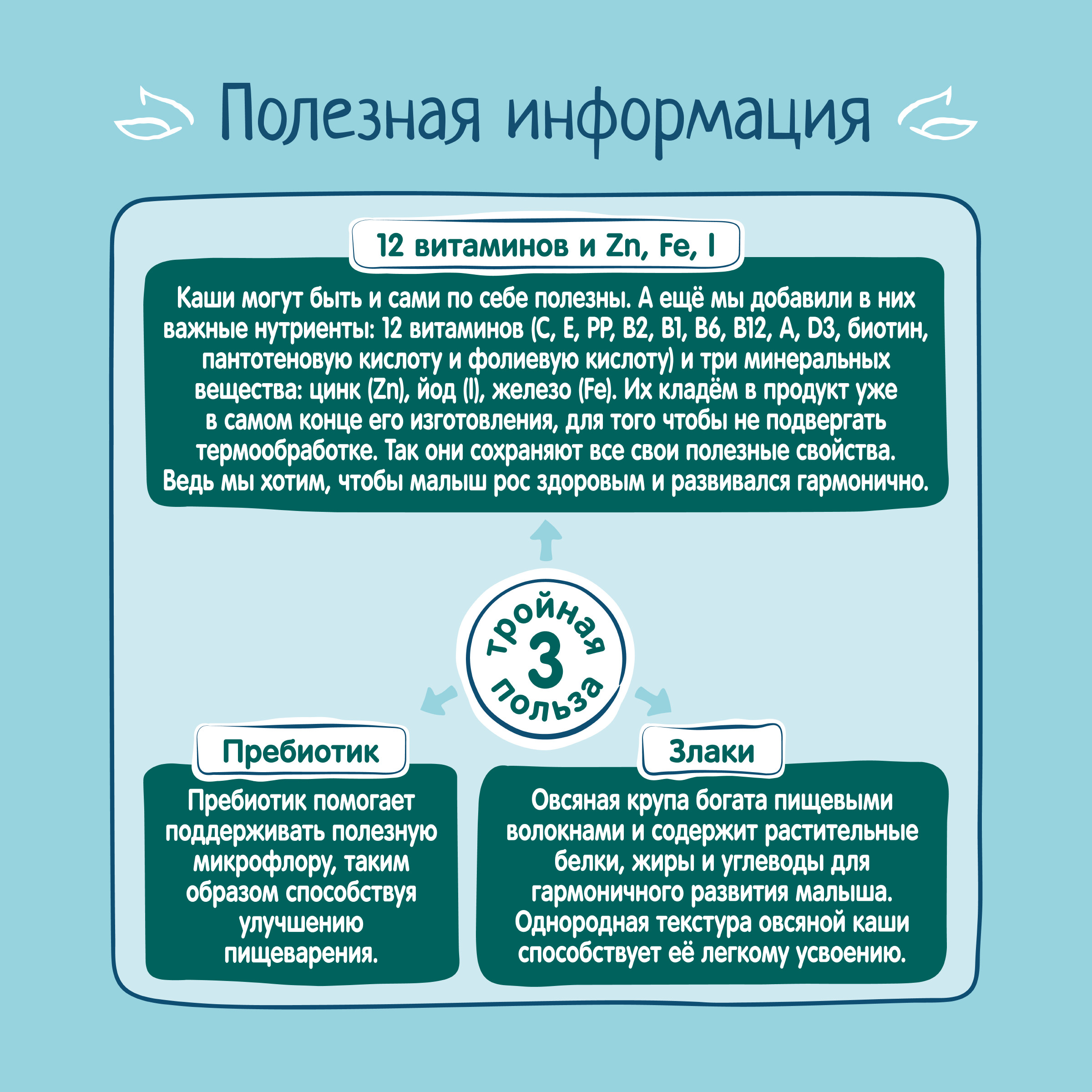 Каша молочная ФрутоНяня овсянка 200г с 5месяцев - фото 6