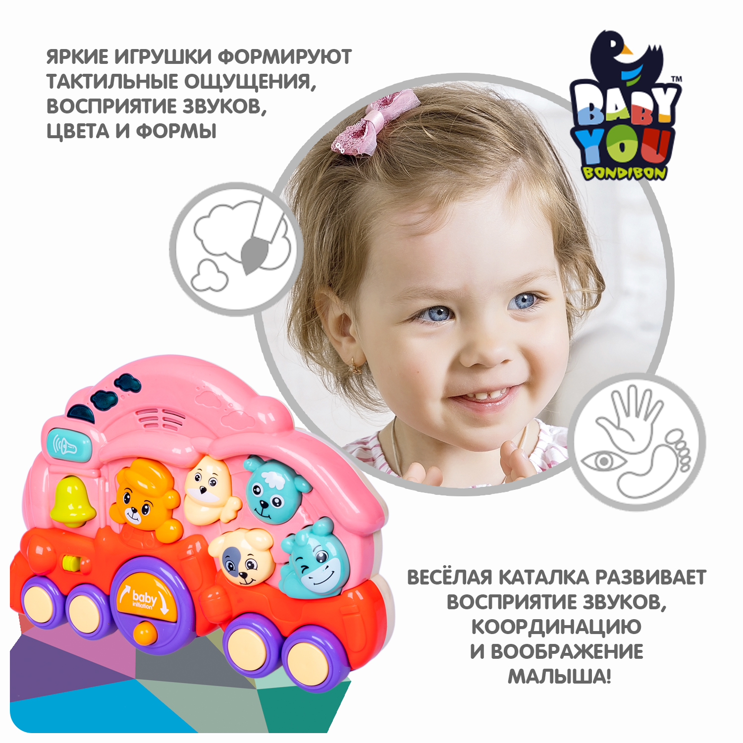 Игрушка-каталка музыкальная Bondibon Паровозик с животными розового цвета серия Baby you - фото 4