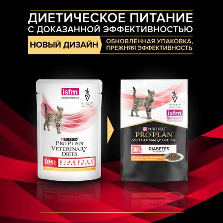 Корм для кошек Purina Pro Plan Veterinary diets 85г с курицей при сахарном диабете влажный в соусе