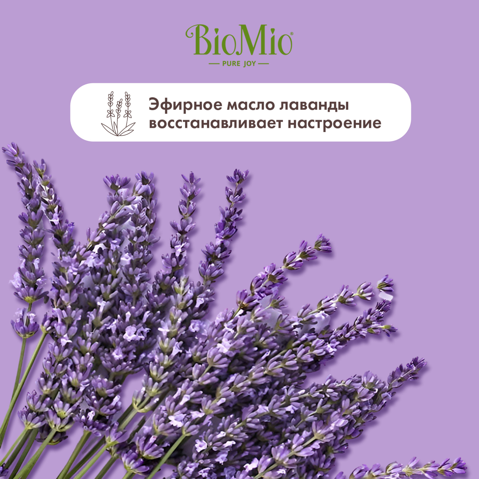 Мыло BioMio Bio-Soap Aromatherapy Жасмин и эфирное масло Лаванды 90г - фото 3