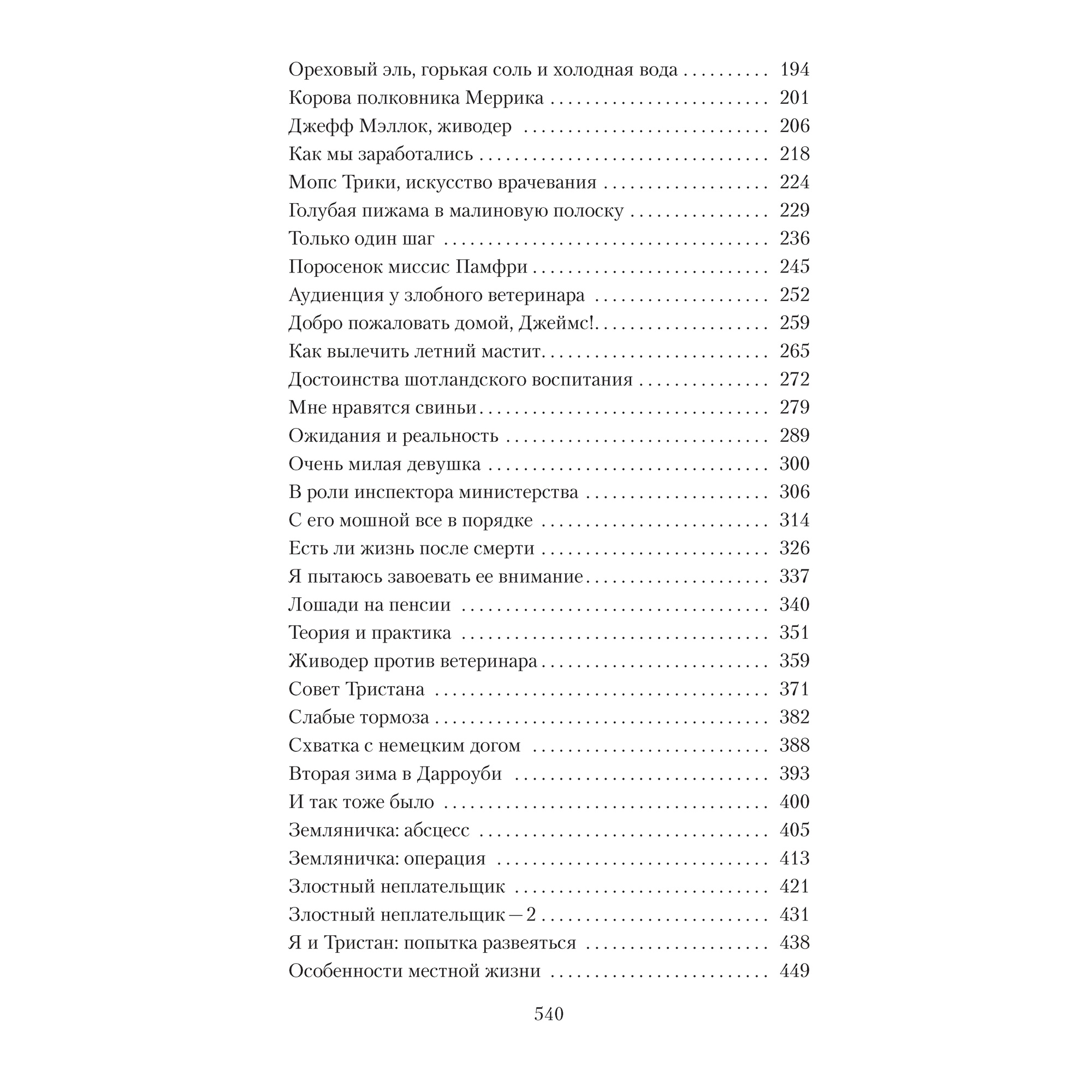 Книга АЗБУКА О всех созданиях – больших и малых - фото 4
