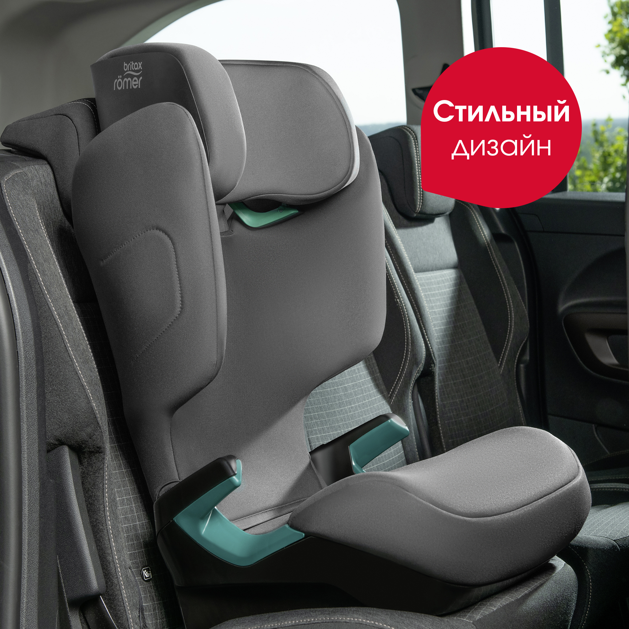 Автокресло Britax Roemer ADVENTURE PLUS 2 Midnight Grey 15 - 36 кг - фото 11