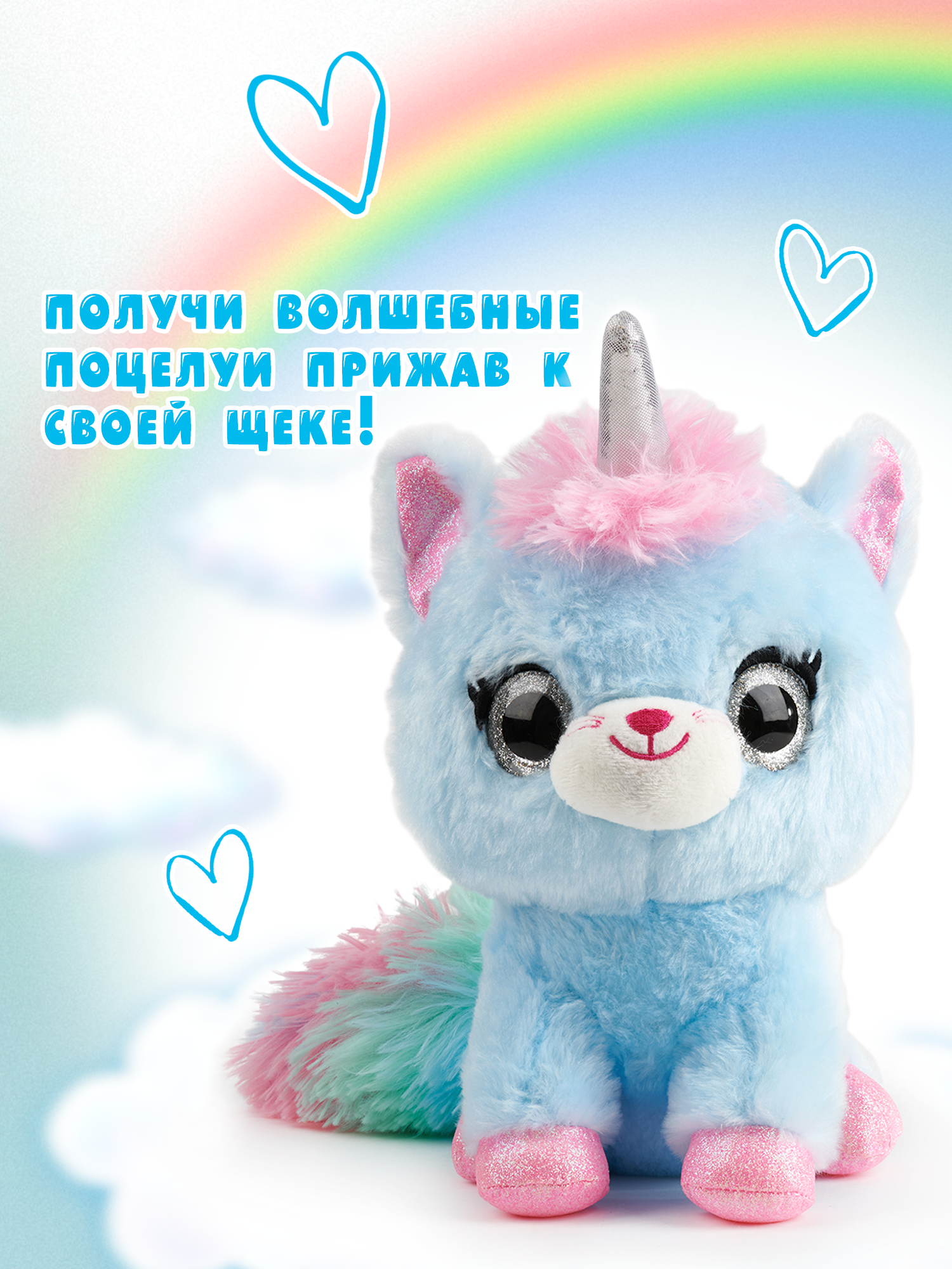 Интерактивная кошечка my fuzzy friends. Интерактивная мягкая игрушка Волшебная кошечка Скай Magic Whispers. Котенок Скай.