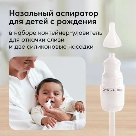 Молокоотсос электрический Happy Baby с функцией аспиратора