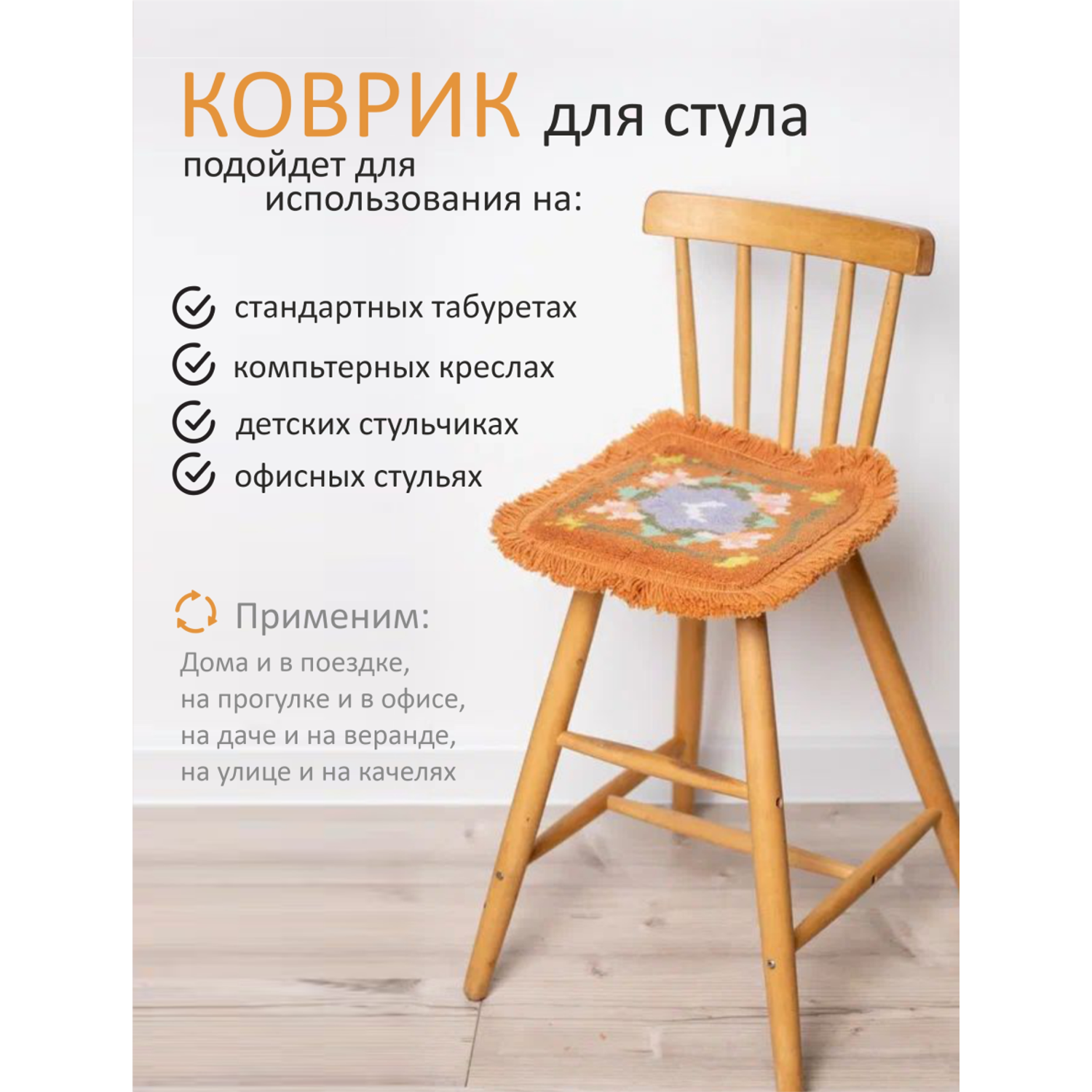 Подушка на стул Great Way оранжевый 33х33 см - фото 3