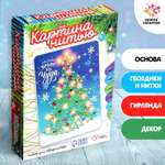 Набор для творчества Школа Талантов «Новогодняя ёлочка». светится в темноте стринг-арт