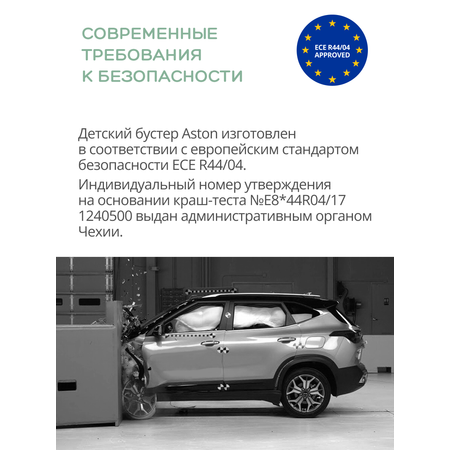 Автокресло-бустер Best Baby ASTON ISOFIX группа 3 (22-36 кг) серый-зеленый